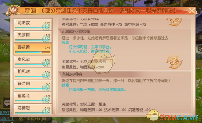 景区飞天魔毯突发事故多人被压