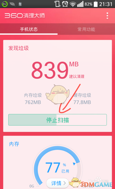 胡适是个什么样的人？