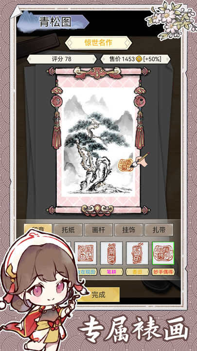 让我看看谁还没有精选奖杯