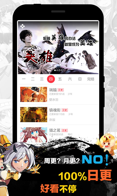 如何评价《一人之下》漫画第 706（748）话？