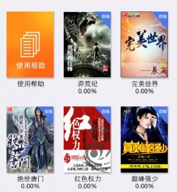 无忧渡妖怪团建直播