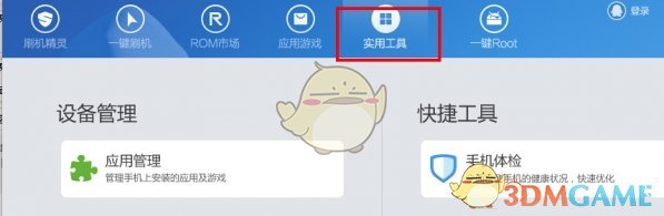 5.跃迁等级：100-300万