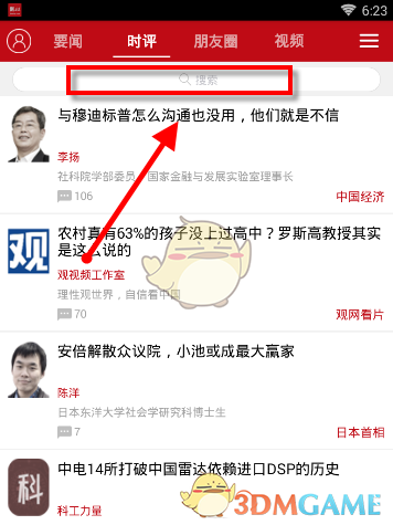 庆余年2皇后终于出现了