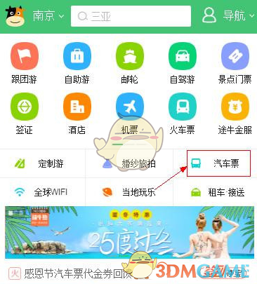眨眼萌宠转场