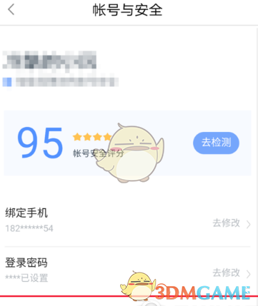 生活是一个需要主动维护的系统