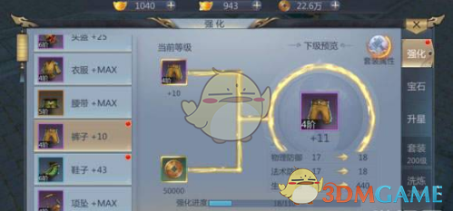 白泽猛攻杯一穿五