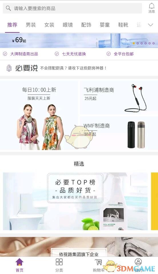 美国电商平台商品最高涨价377%