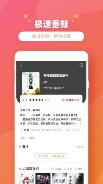 卤鹅哥在荣昌半程马拉松终点投喂